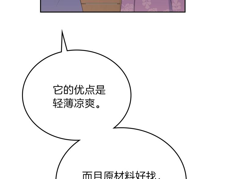 第12话 要尽快见到的人122