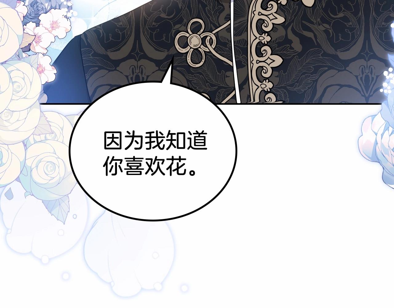 第86话 帕雷斯的安慰54