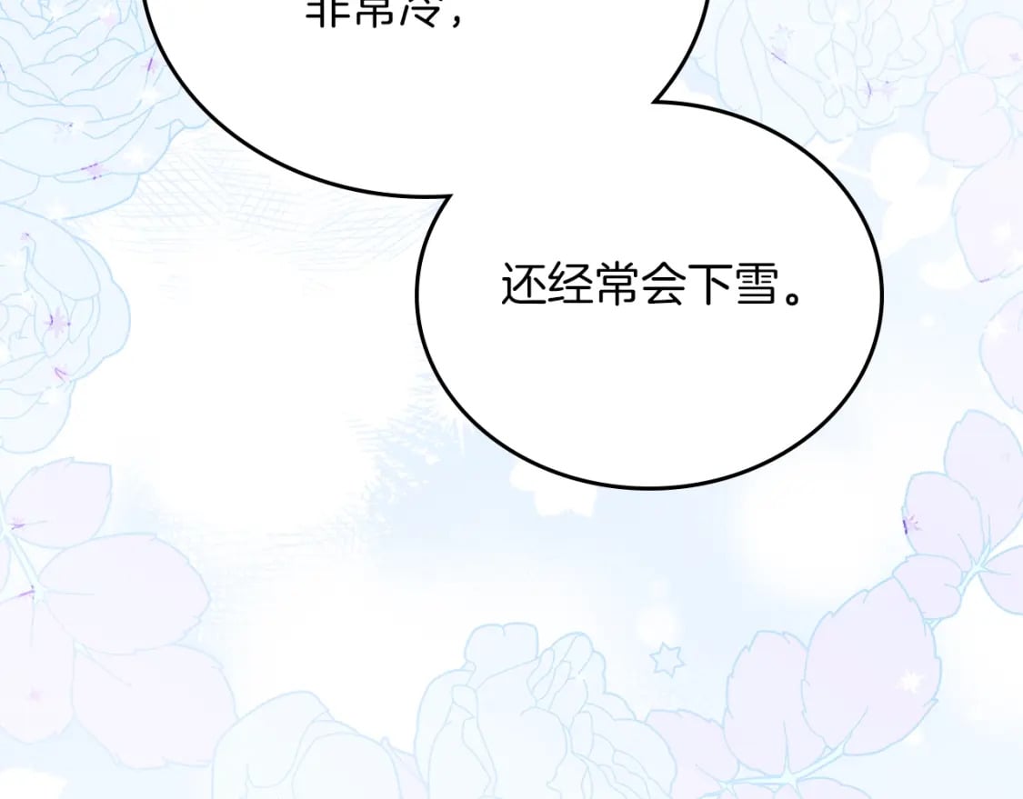 第117话 蒂亚，你不可以忘记我117