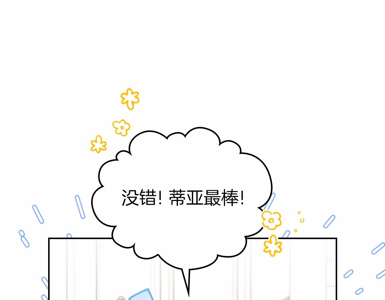 第75话 这小子还有两副面孔84