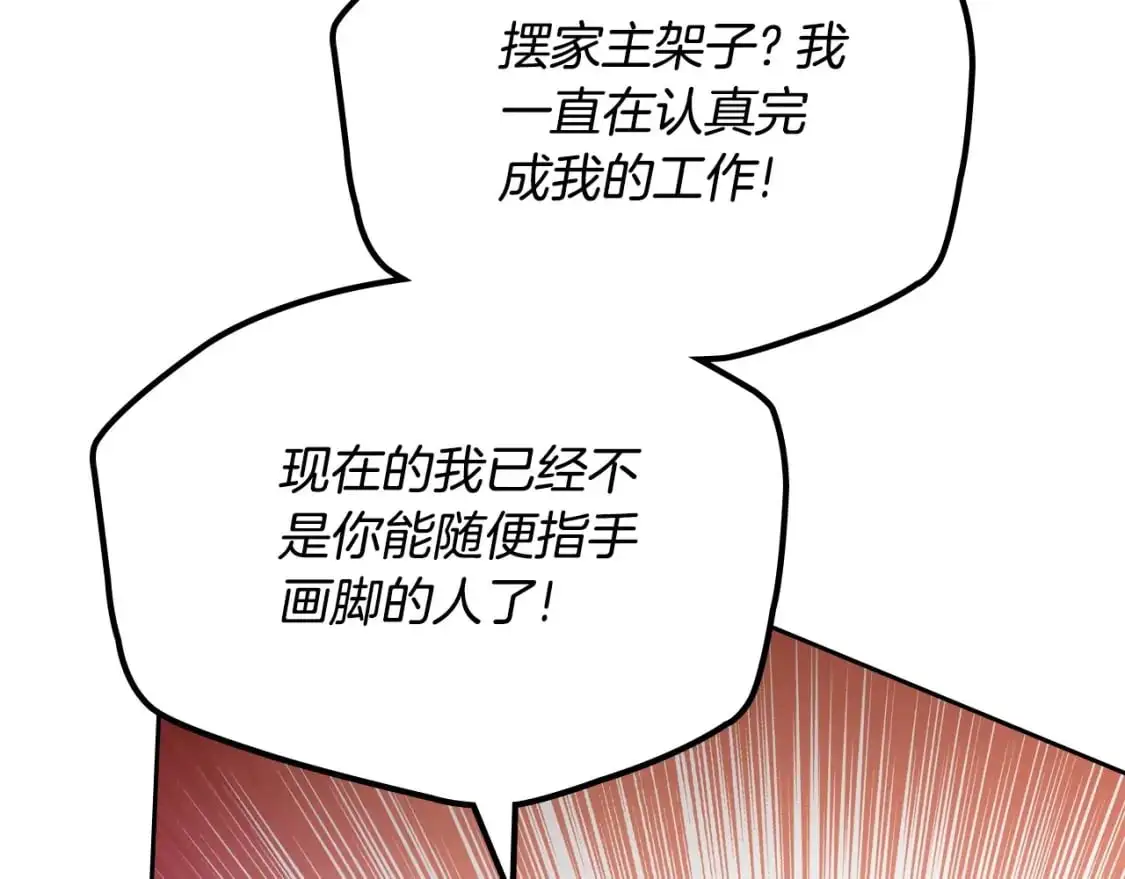 第121话 伪造支票213