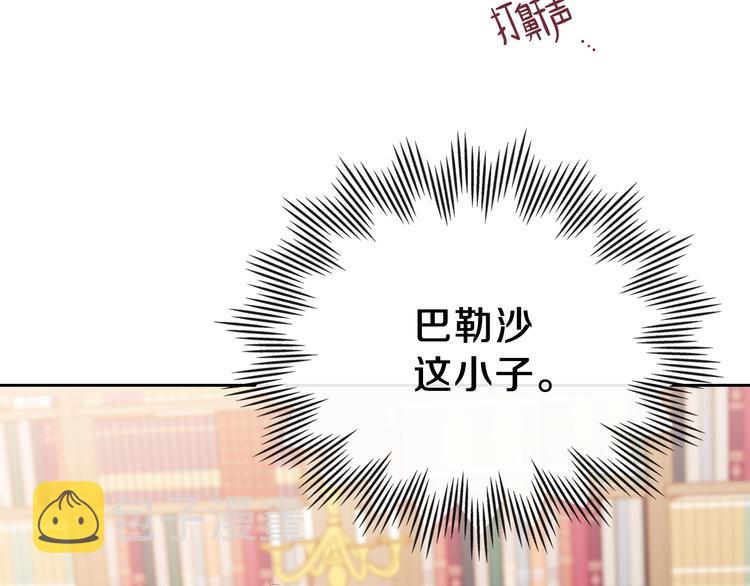 第9话 木桩的价值29