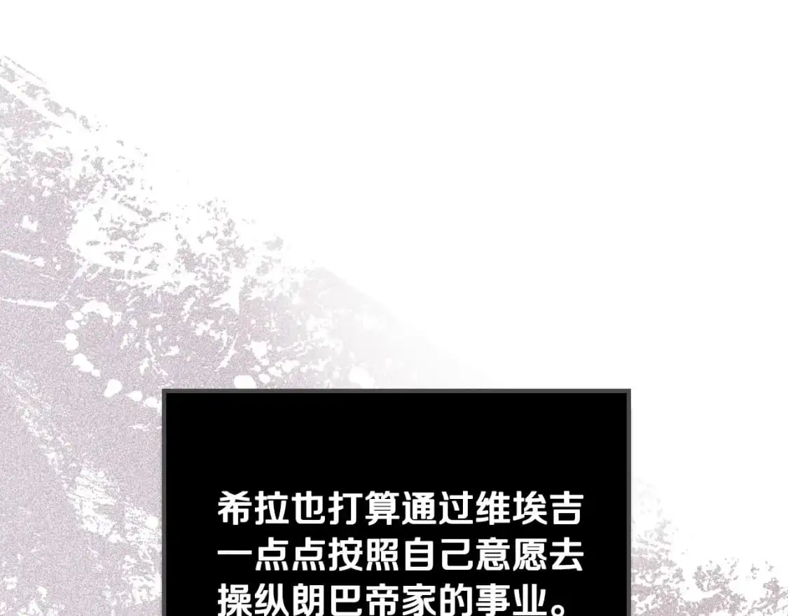 第129话 替蒂亚找亲事192