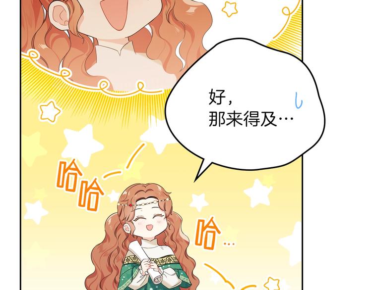 第11话 被迫营业20