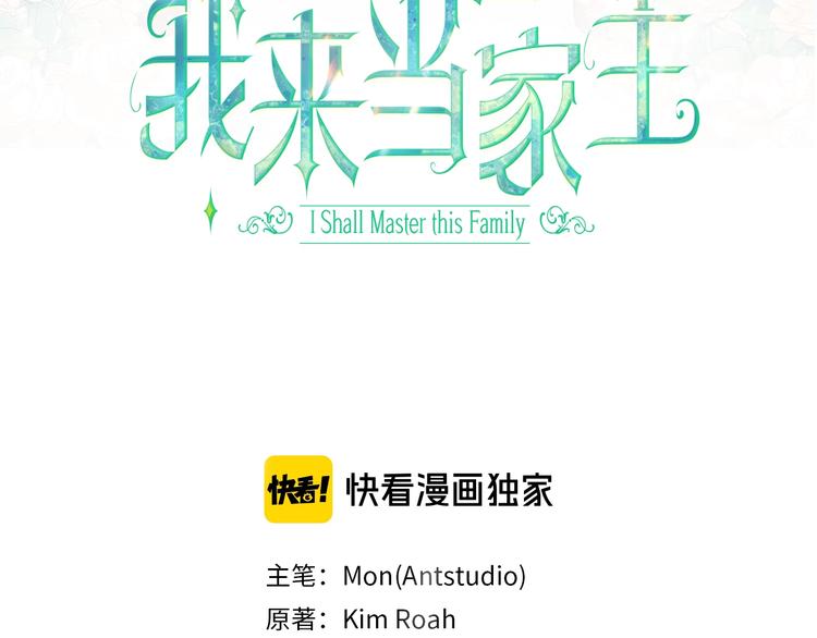 第17话 不能逃避的爸爸23