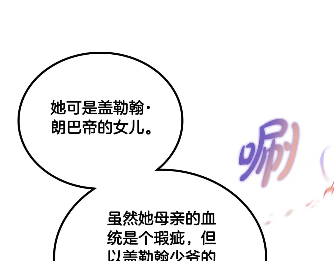 第113话 捡到了一个好陪童38