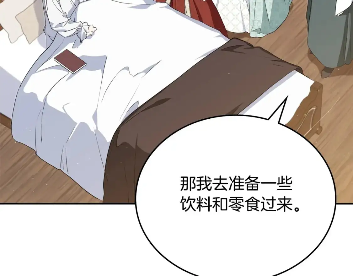 第120话 看望爷爷的主意81
