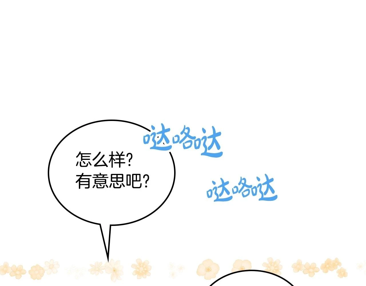 第97话 一起去骑马吧127
