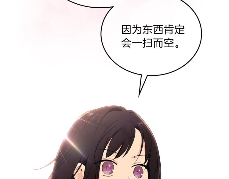 第37话 我要成为完美家主162