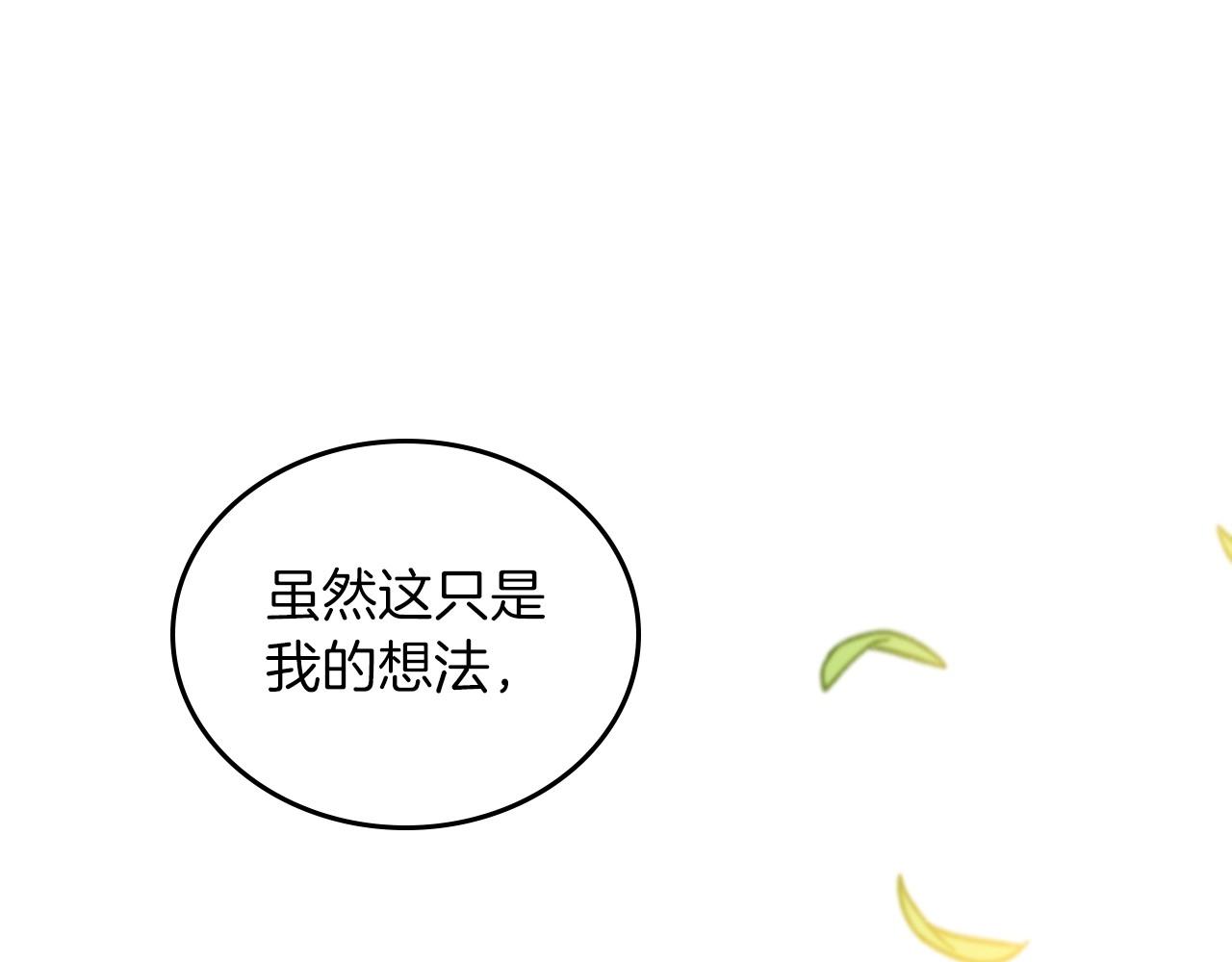 第91话 热茶浇头4