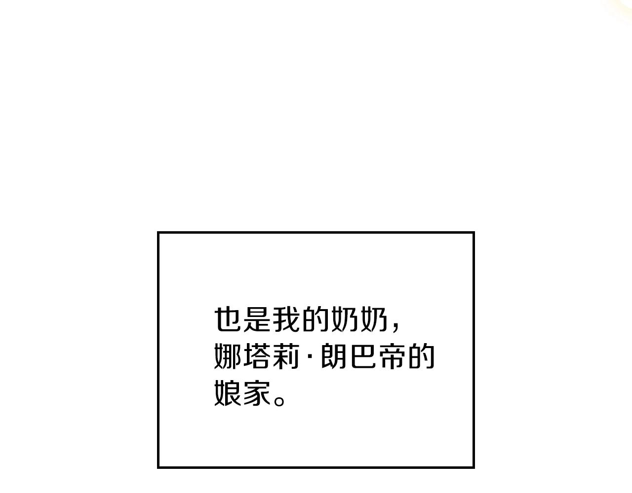 第56话 瑟修夫人79