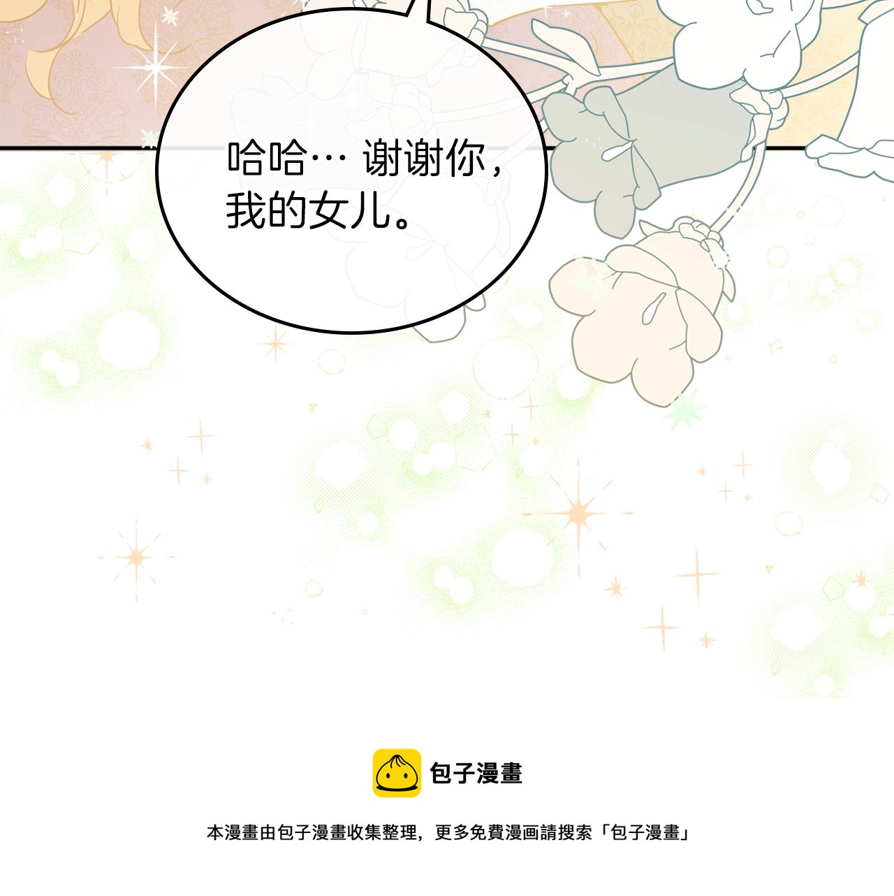 第53话 爸爸抱抱80