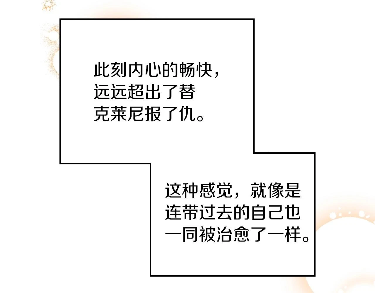 第100话 了结心结201