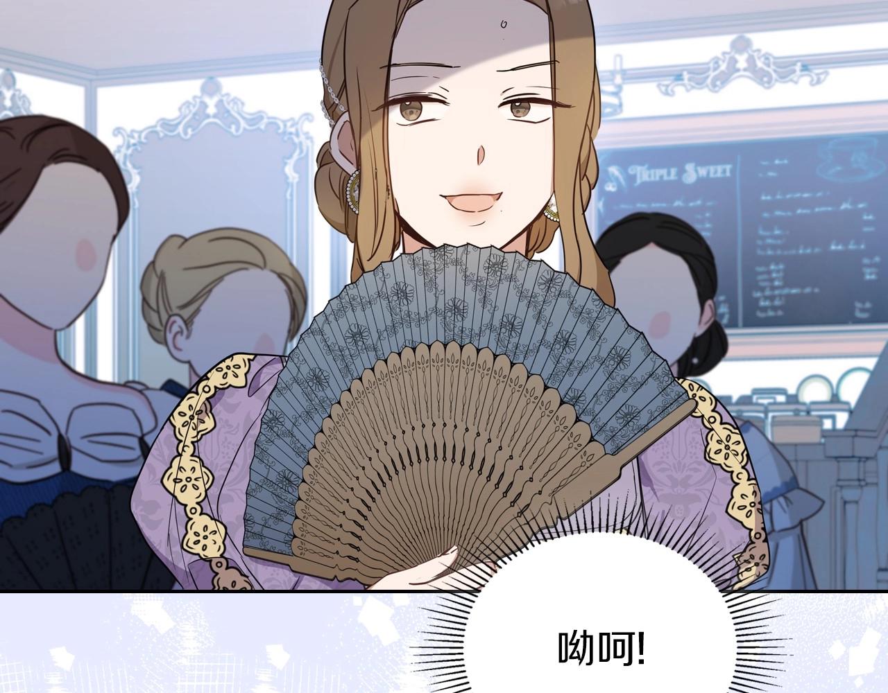 第91话 热茶浇头85