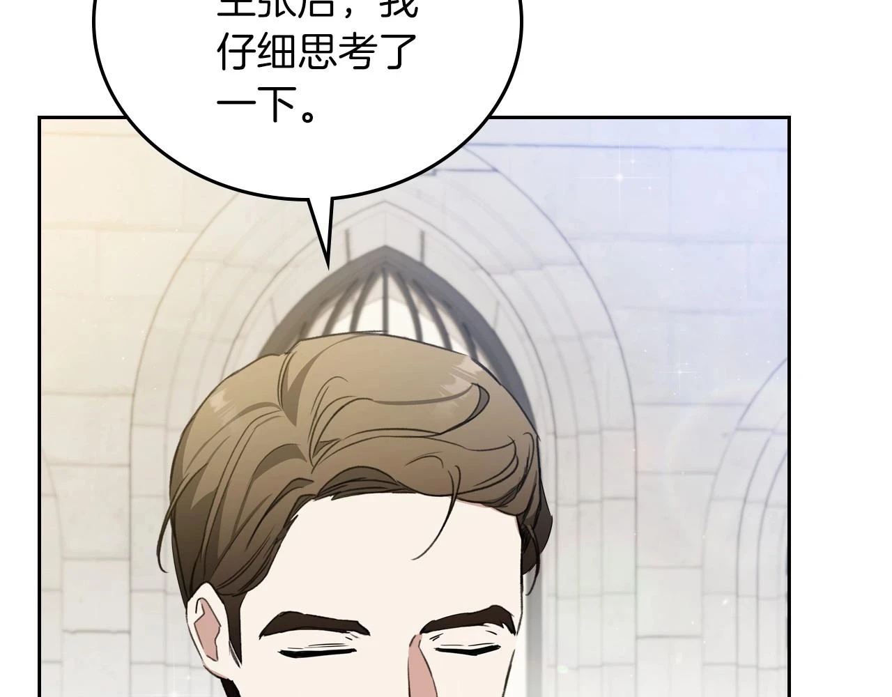 第101话 又被摆一道82