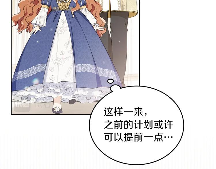 第35话 修斯家男人的秘密58