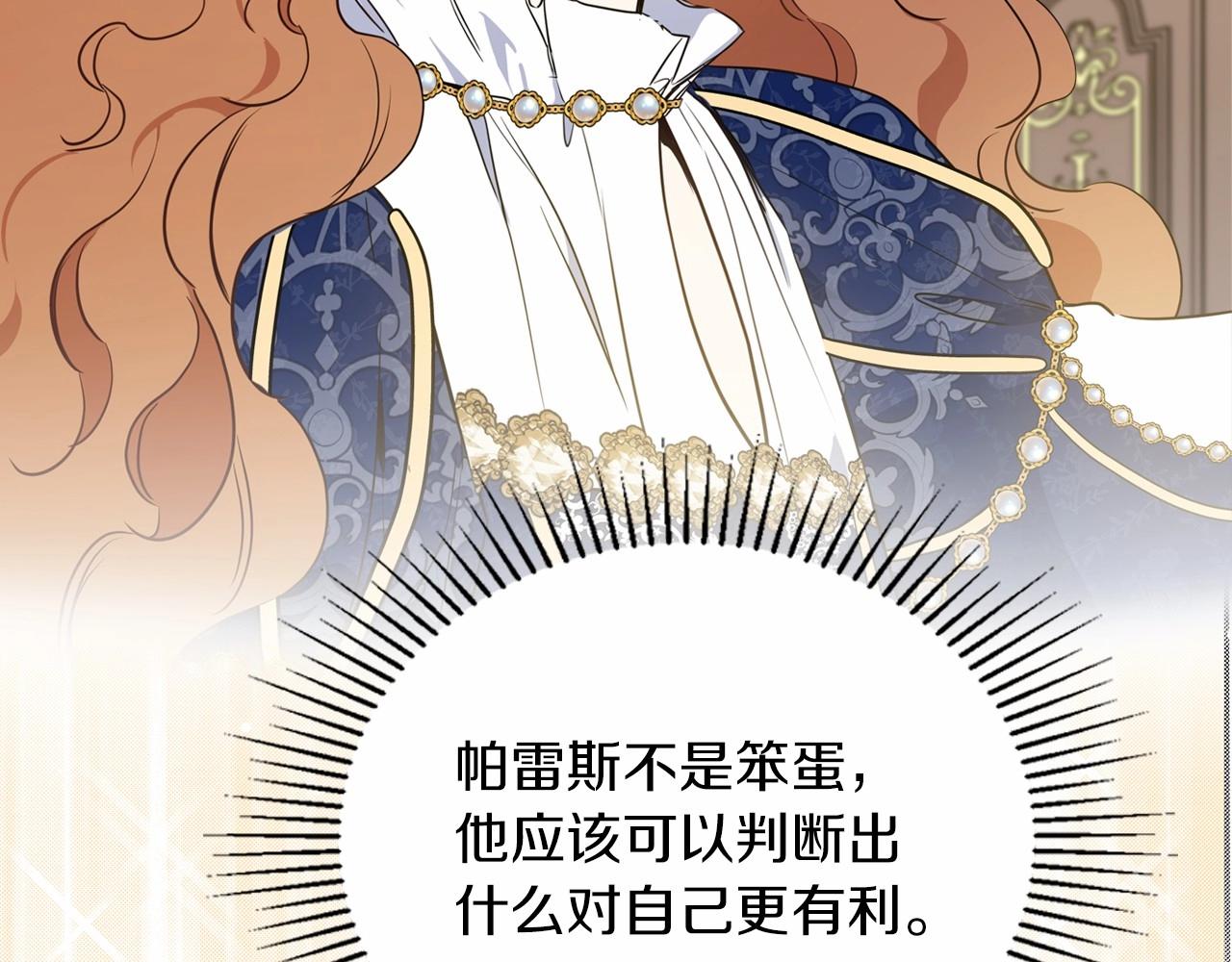 第77话 她不懂43