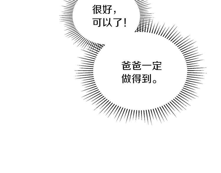 第19话 又是装傻的一天131