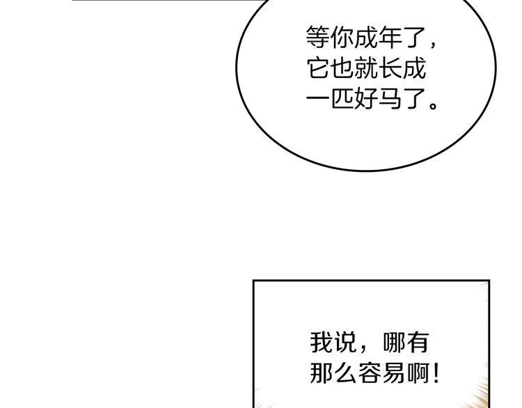 第18话 爸爸的礼物72