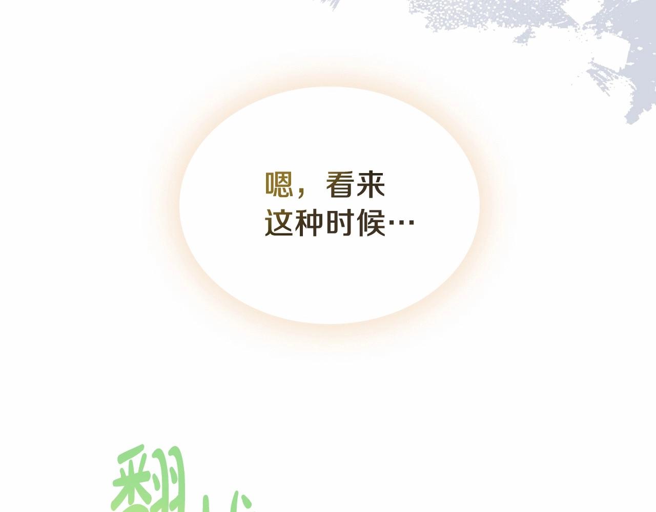 第87话 你只要做你想做的32