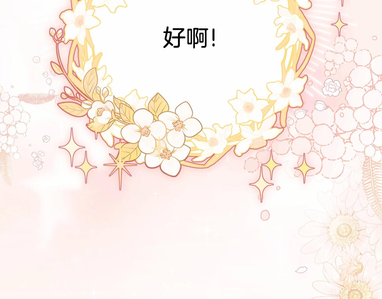 第74话 生日快乐！202