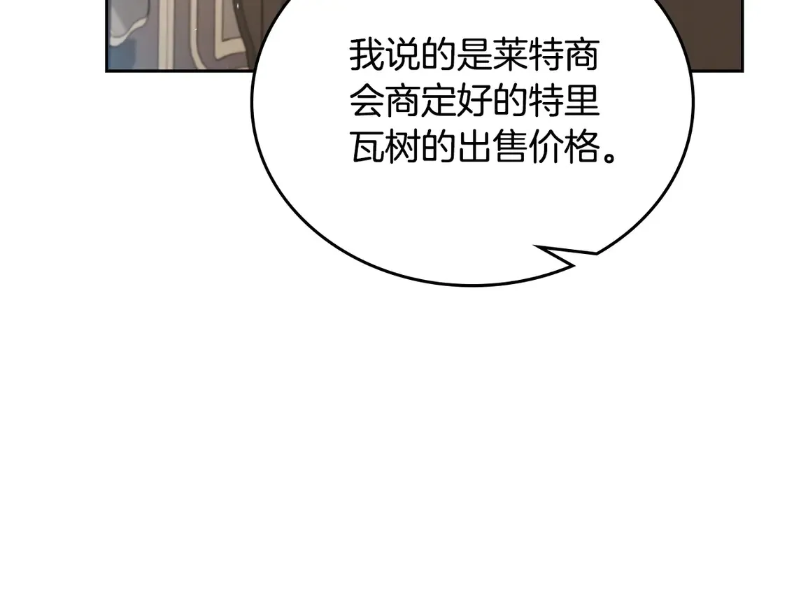 第144话 让我看看你脸皮有多厚111