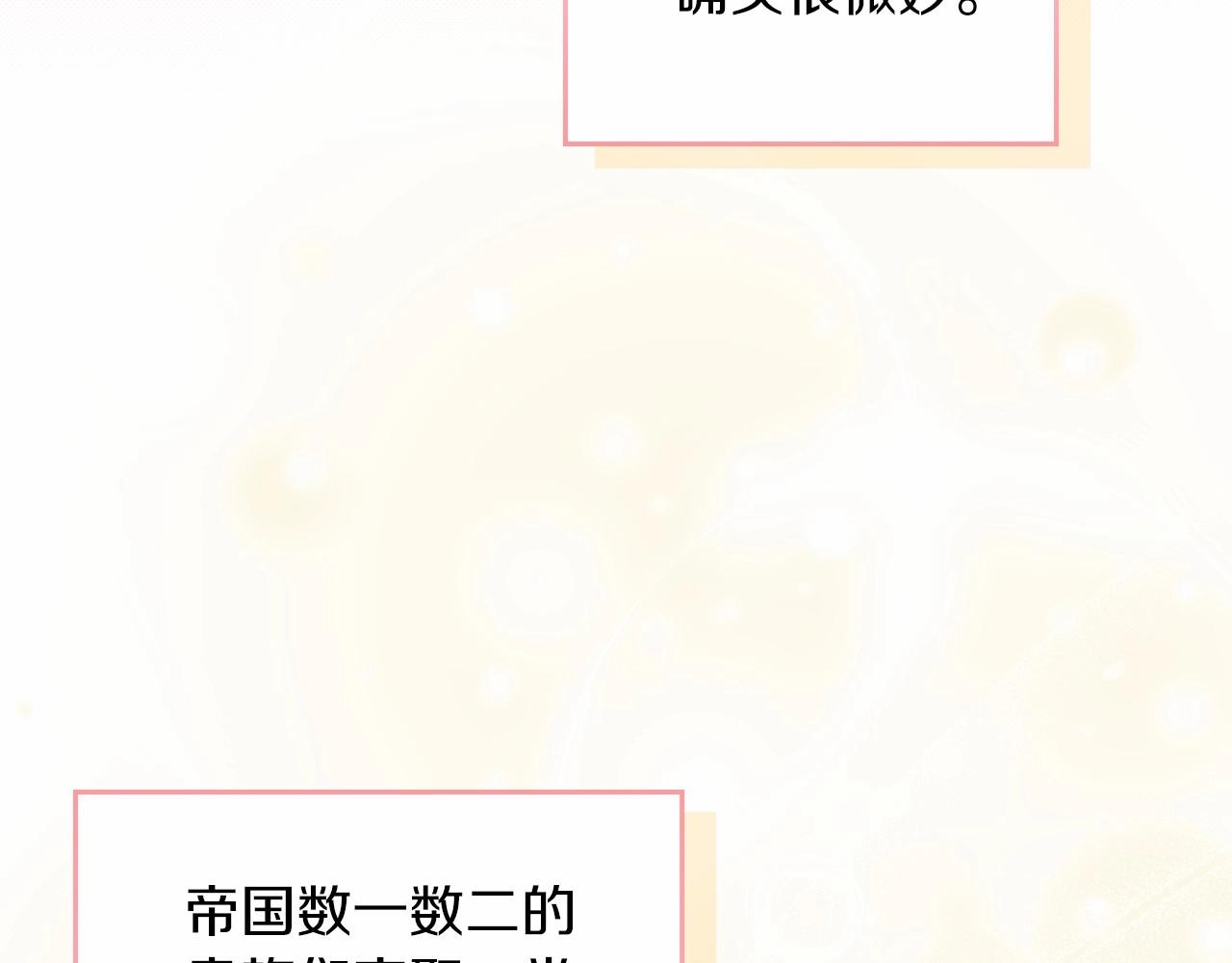 第85话 发现姑父偷情！96