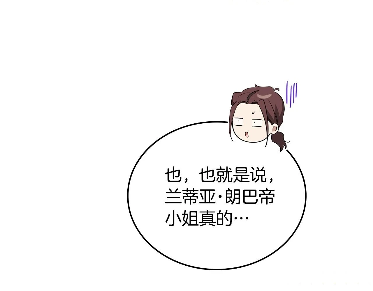 第99话 谈判场138
