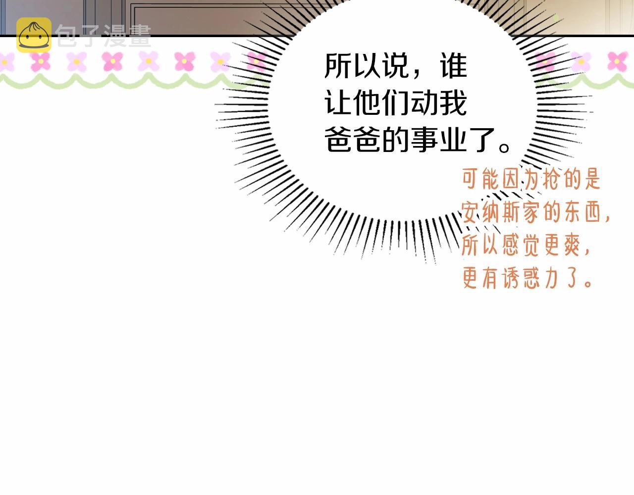 第84话 你们是什么关系26