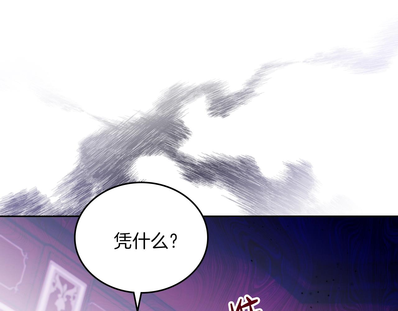 第60话 以牙还牙92