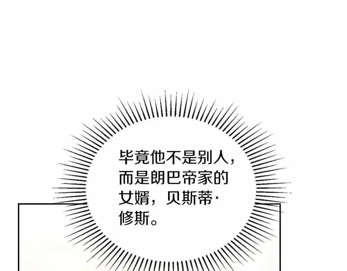 第88话 钻石胸针112
