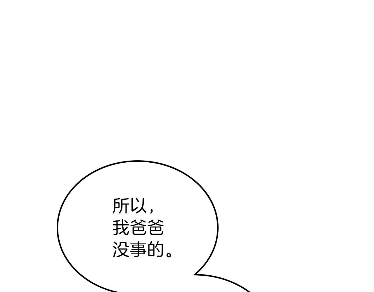 第65话 治愈小饼干175