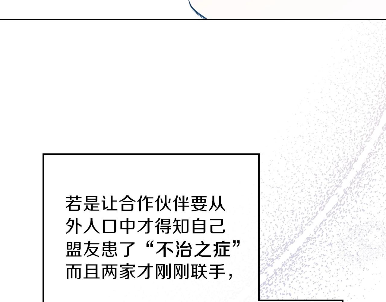第68话 重生的秘密11