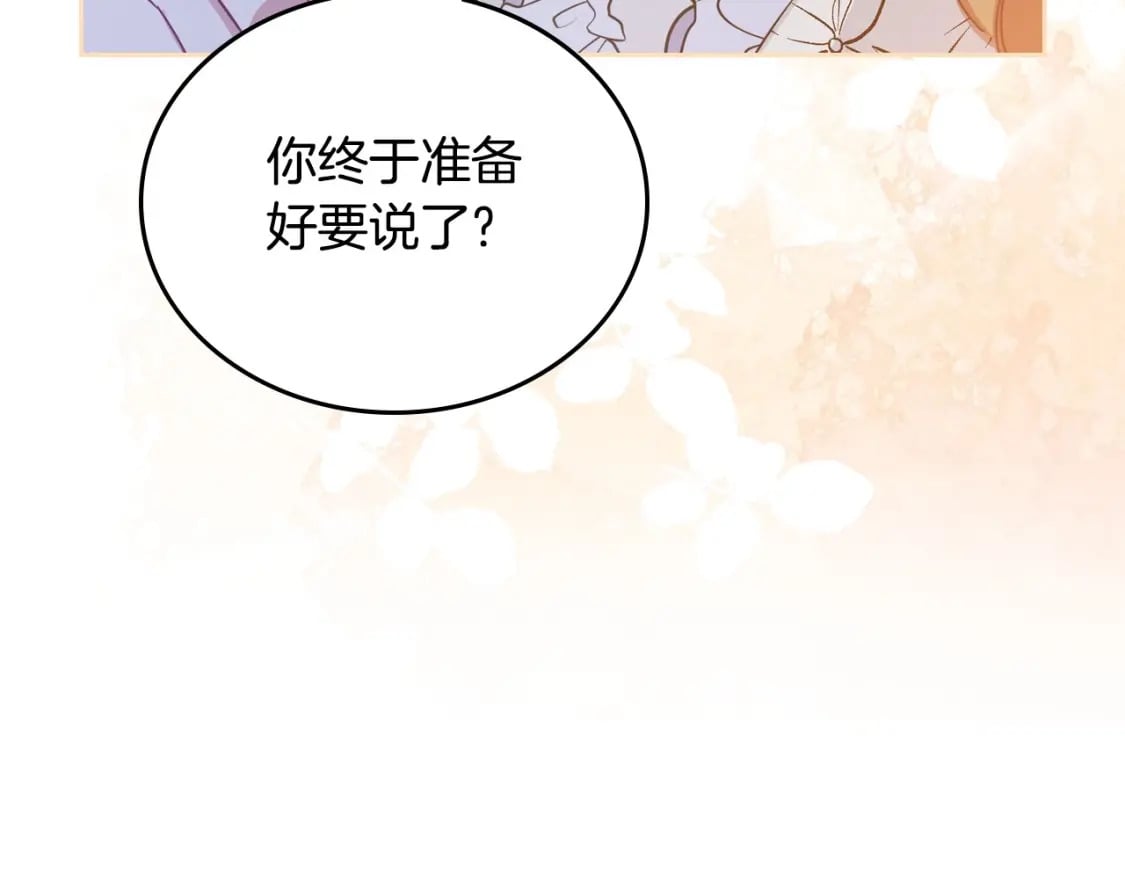 第116话 送礼物的人比收礼物的还开心呢240