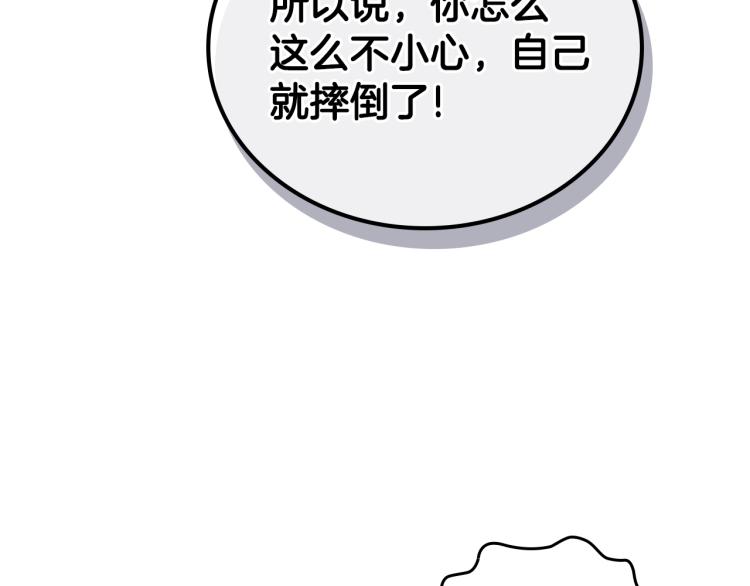 第40话 执剑之人96