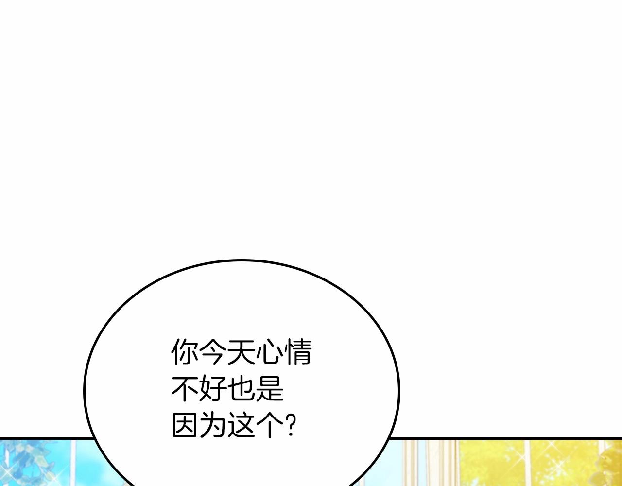 第86话 帕雷斯的安慰103