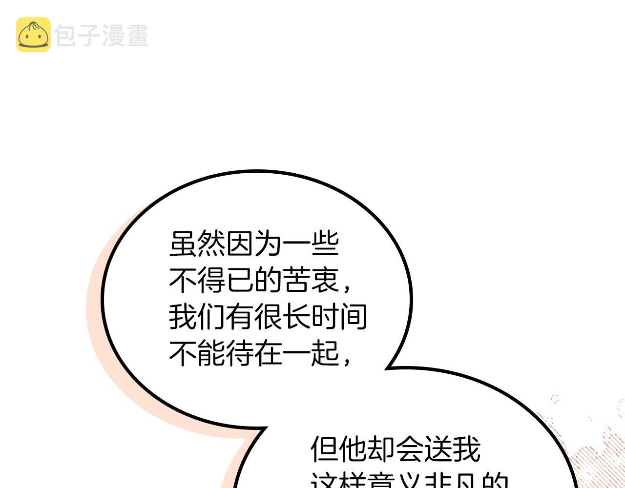 第91话 热茶浇头149