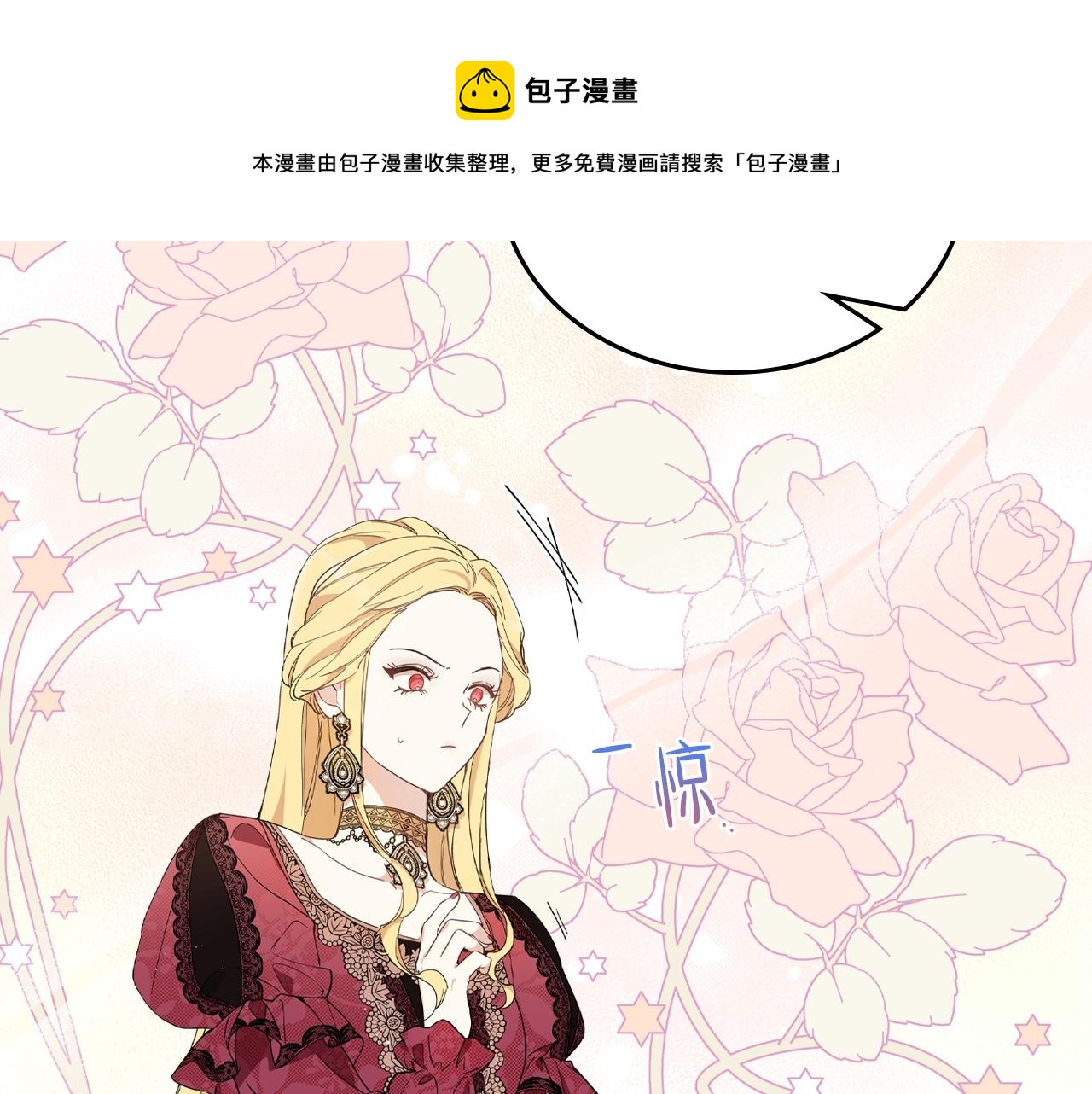 第59话 黄金鸟少女60