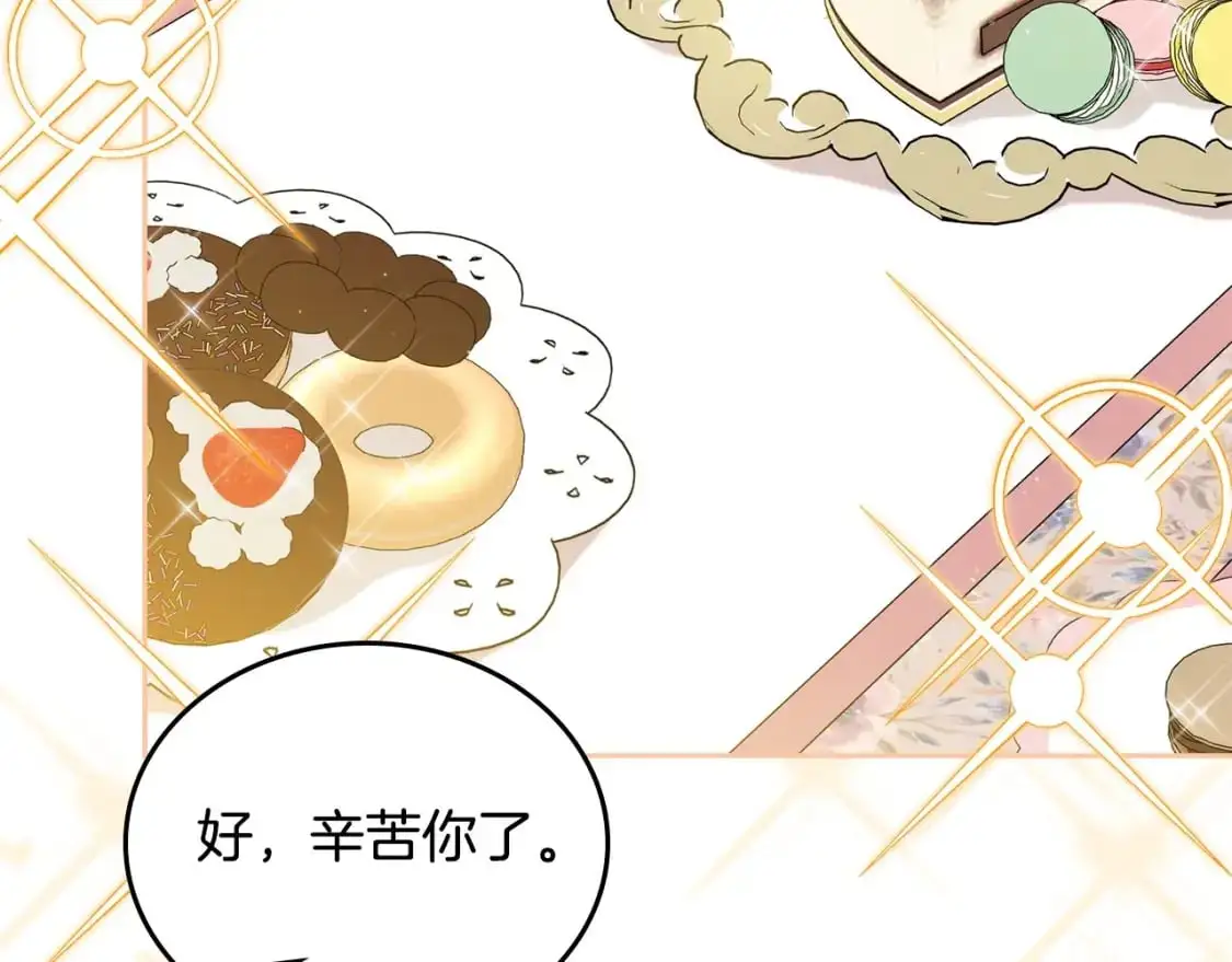 第120话 看望爷爷的主意122