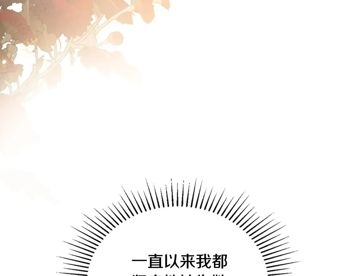 第142话 借老师名义，伴她左右77