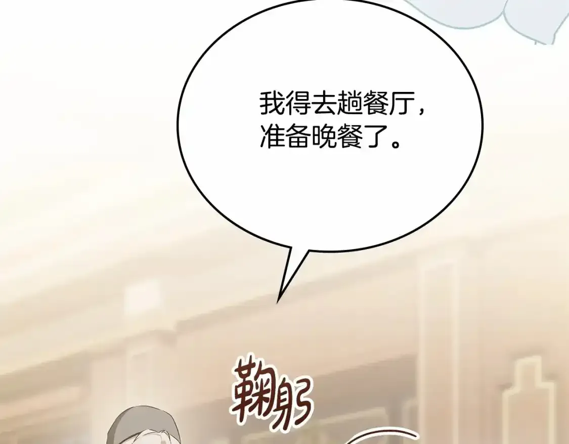 第三季·启244