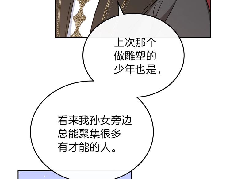 第29话 试一次吧！27