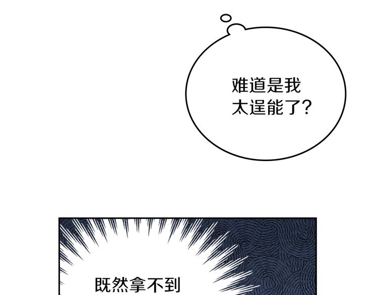 第29话 试一次吧！60