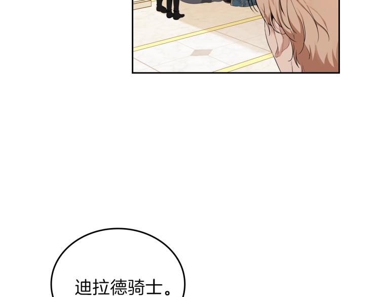 第44话 朗巴帝的情报员142