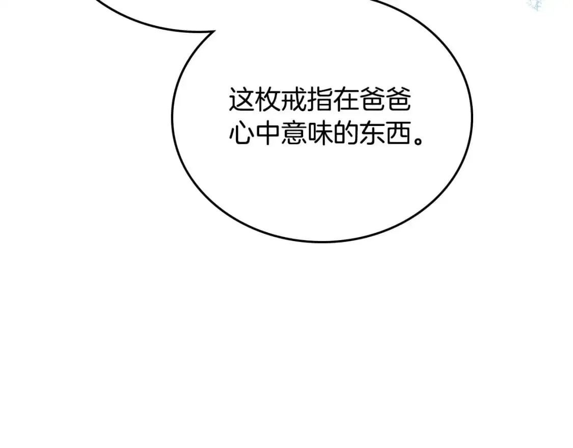 第128话 紫宝石戒指172