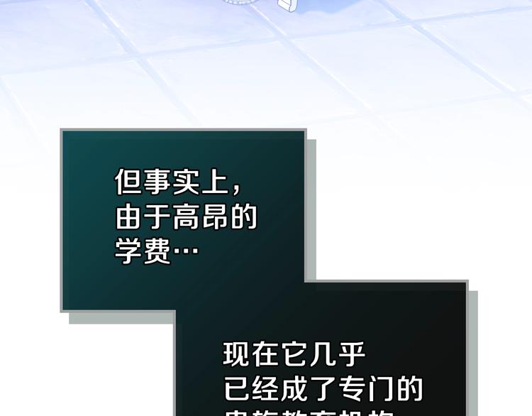 第21话 拉拢的手段84