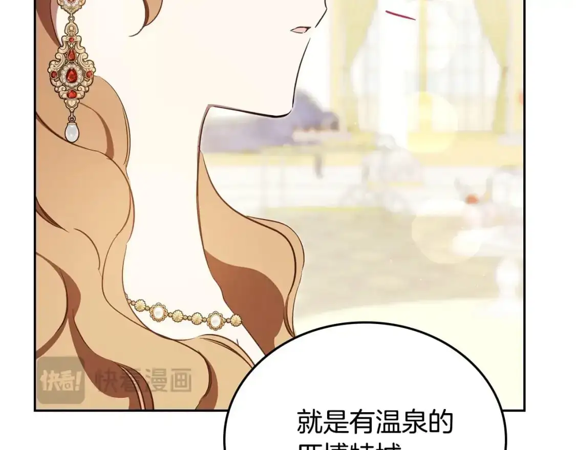 第129话 替蒂亚找亲事203