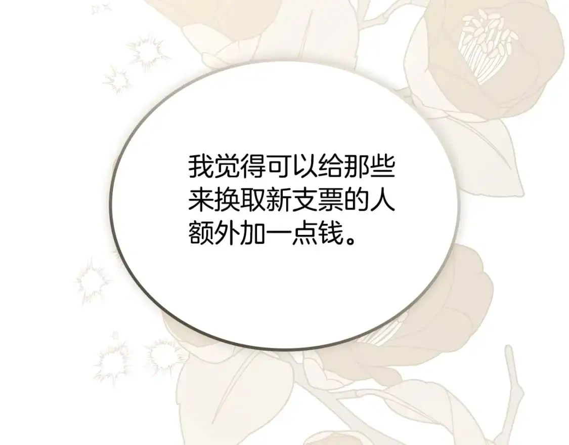 第123话 你哪里比我更强嘛？170