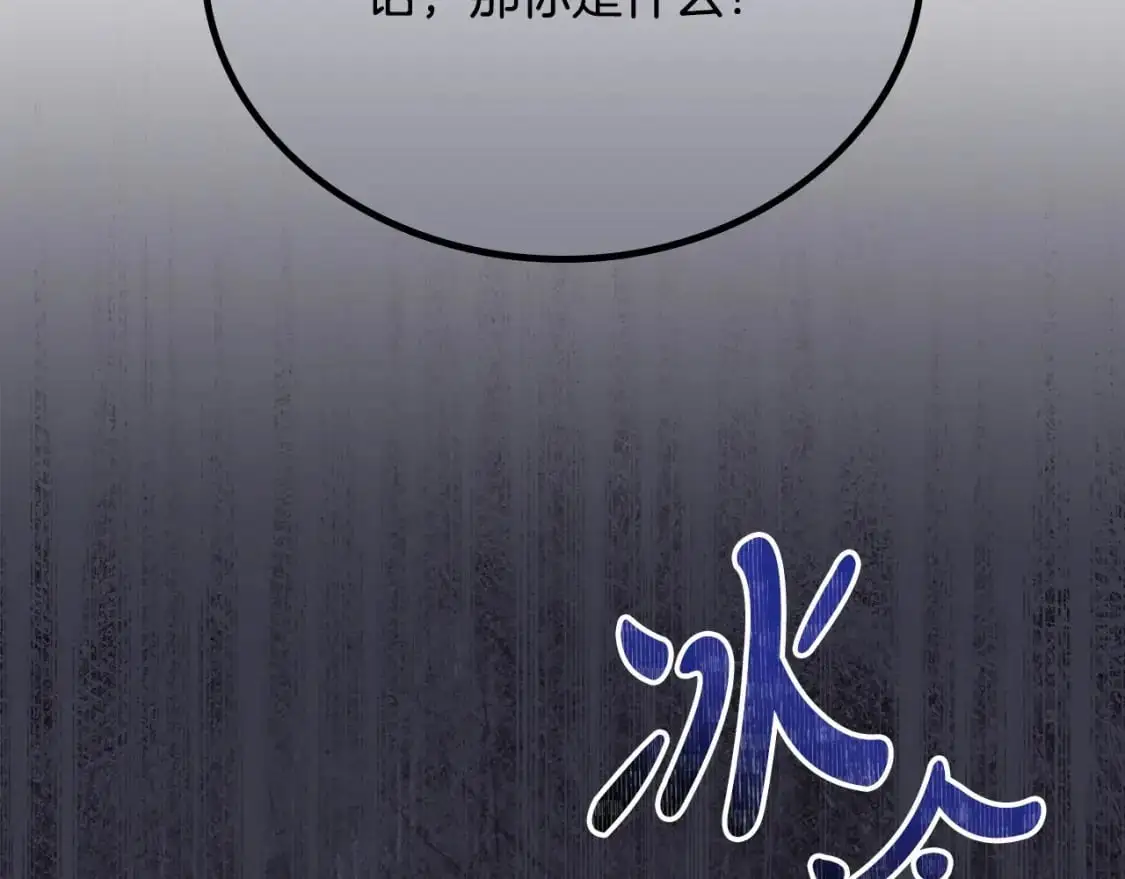 第123话 你哪里比我更强嘛？89