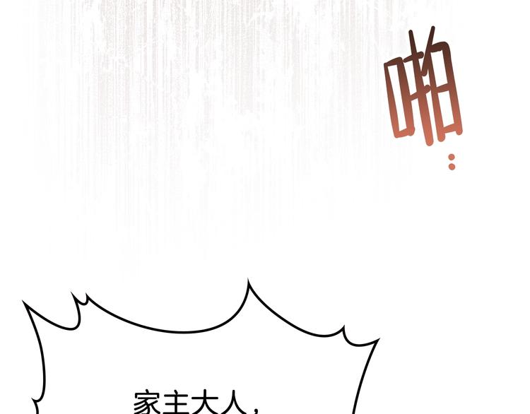 第8话 家主课堂75